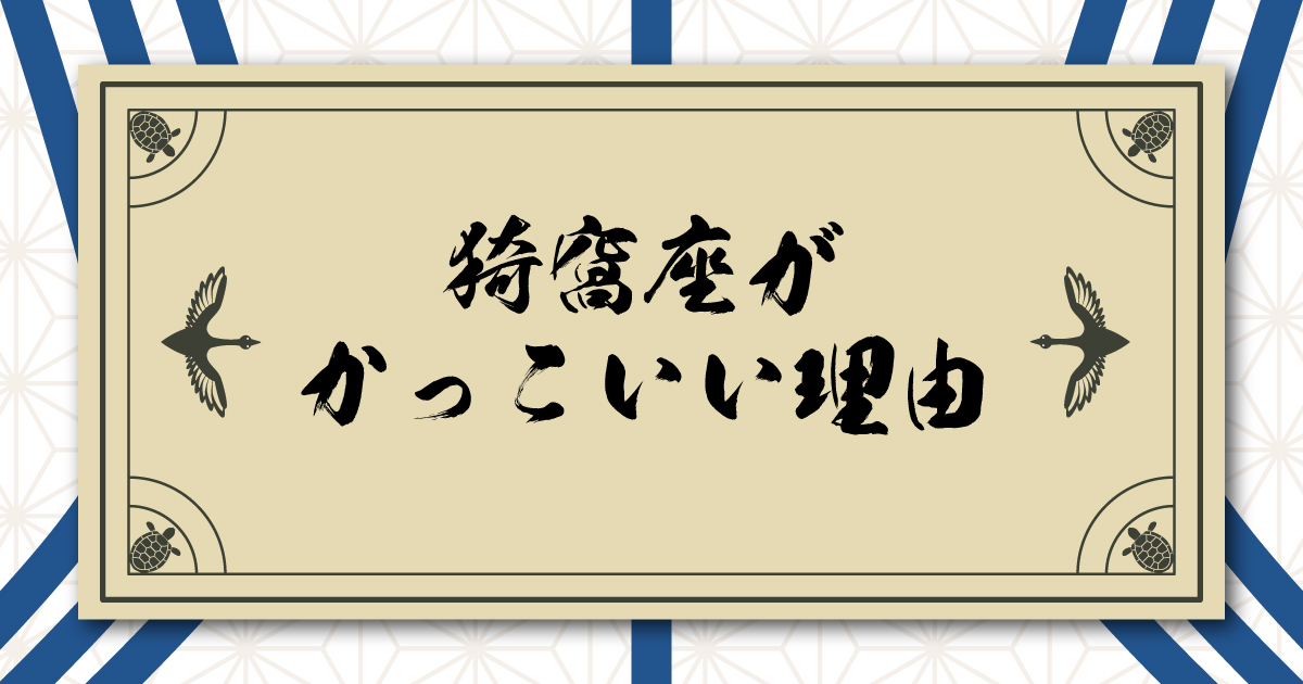 猗窩座がかっこいい理由｜悲しすぎる過去エピソードと武道家としての生き様