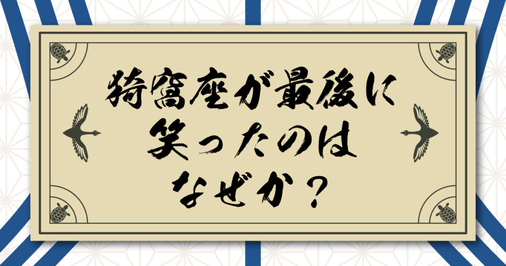猗窩座が最後に笑顔になったのはなぜか？「ありがとう」の意味を哲学思考から読み解く