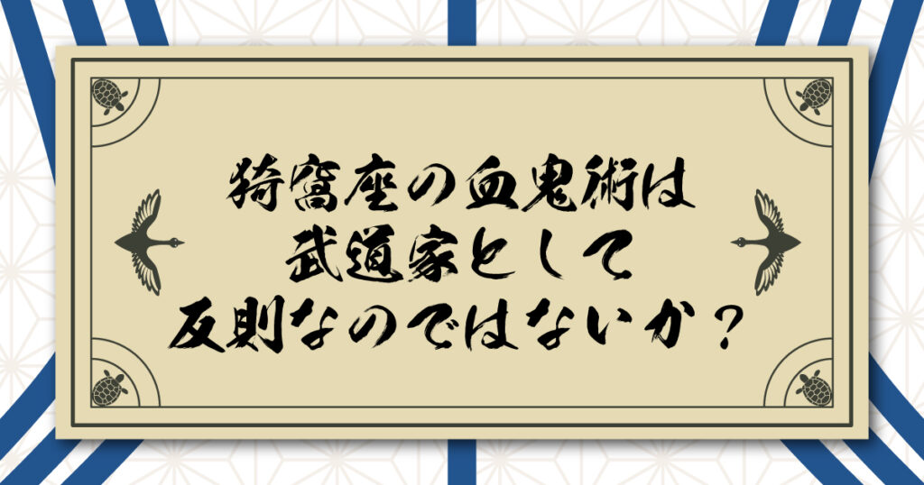 猗窩座の血鬼術は武道家として反則なのではないか？破壊殺・羅針を凌駕した無我の境地