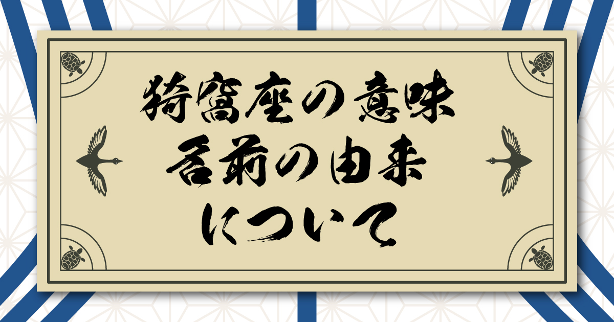 猗窩座の意味・名前の由来について考えてみる。狛治＝守るものからの転落