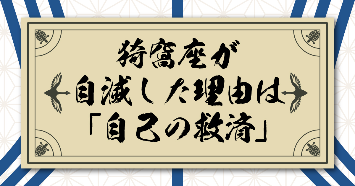 猗窩座が自滅した理由は「自己の救済」。恋雪への愛が実現した無惨からの解放。